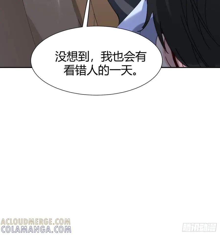 064-你也不想被你哥知道吧？ 第55页