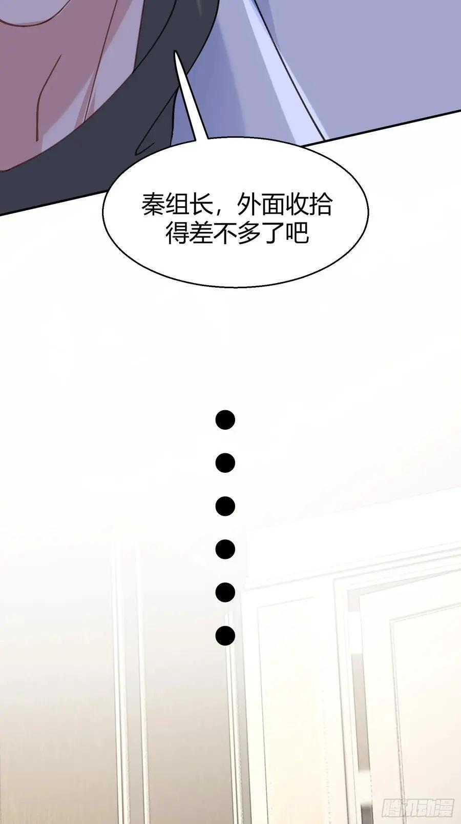 064-你也不想被你哥知道吧？ 第62页