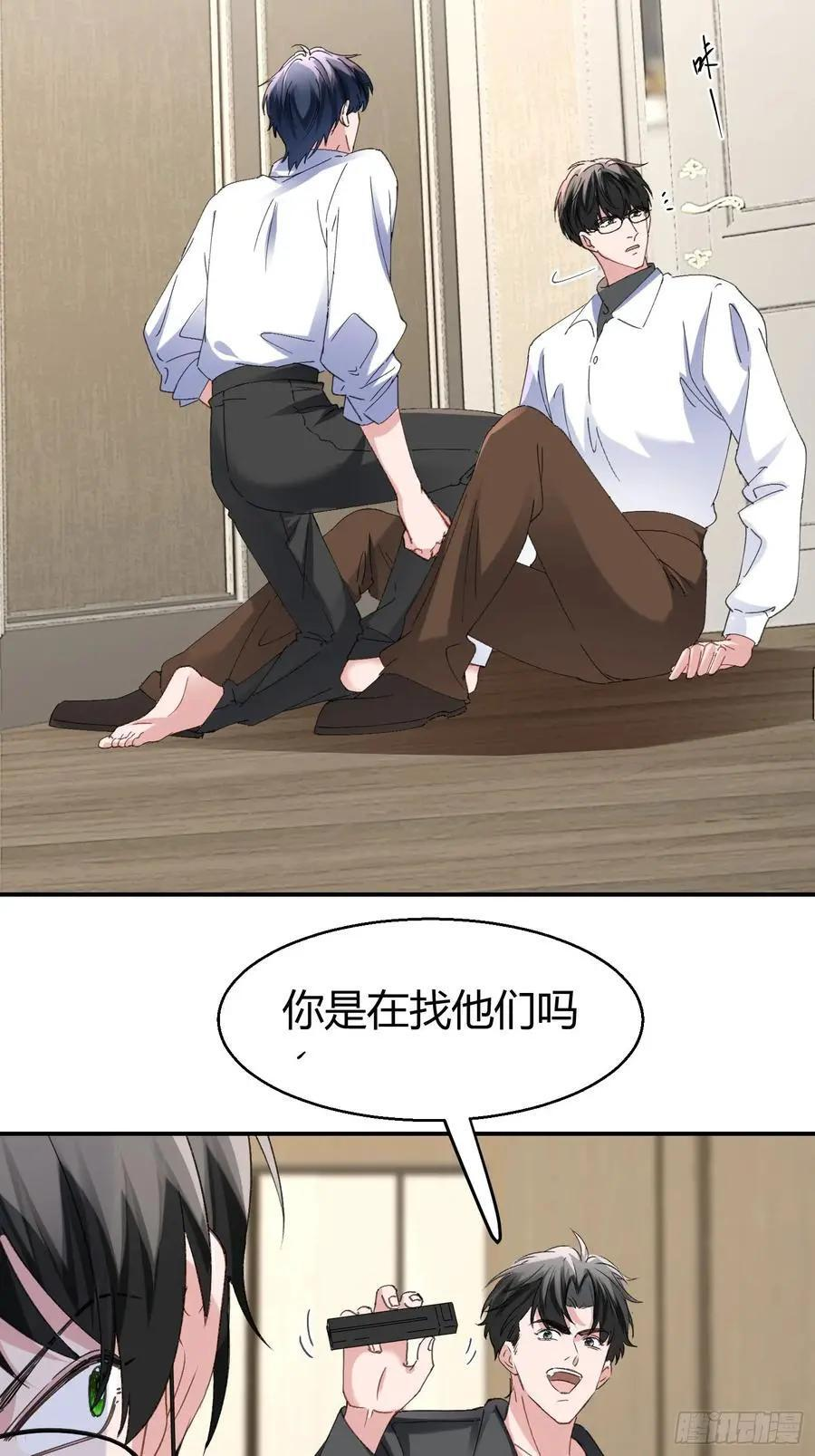 064-你也不想被你哥知道吧？ 第63页