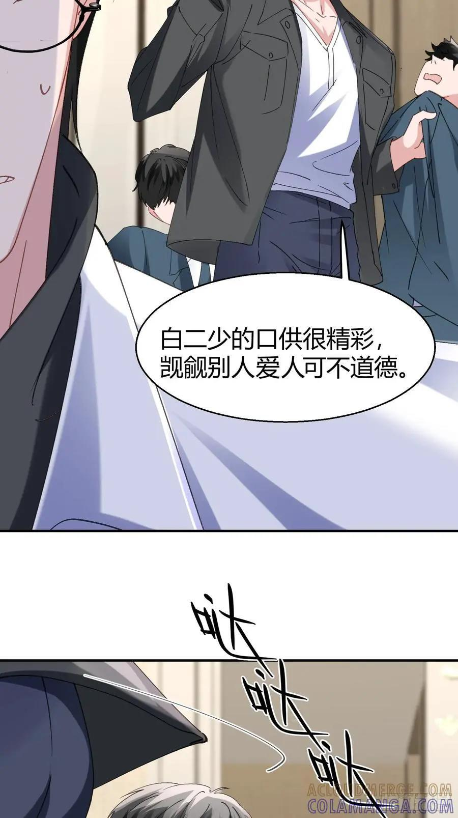 064-你也不想被你哥知道吧？ 第64页