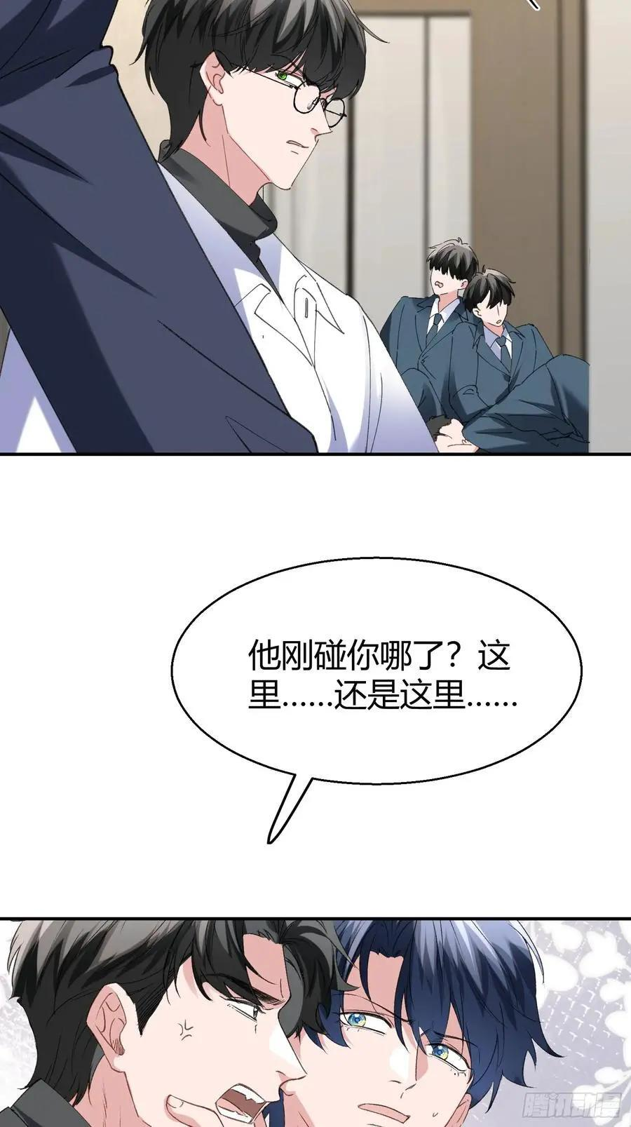 064-你也不想被你哥知道吧？ 第65页