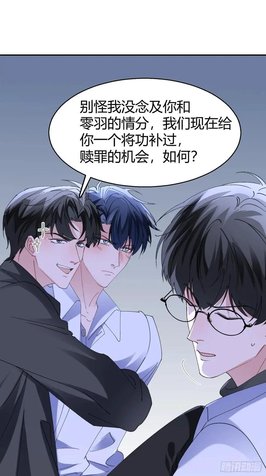064-你也不想被你哥知道吧？ 第68页