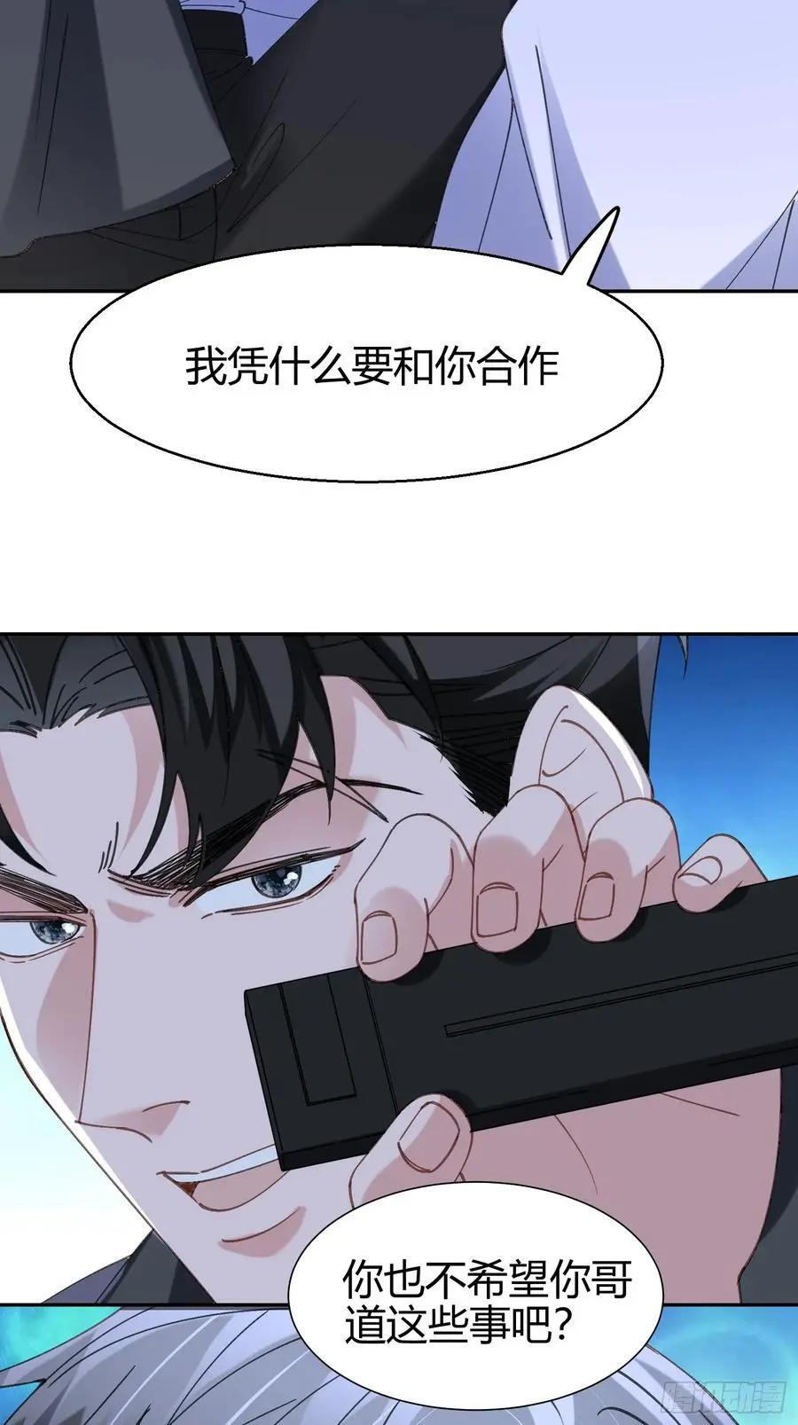 064-你也不想被你哥知道吧？ 第69页