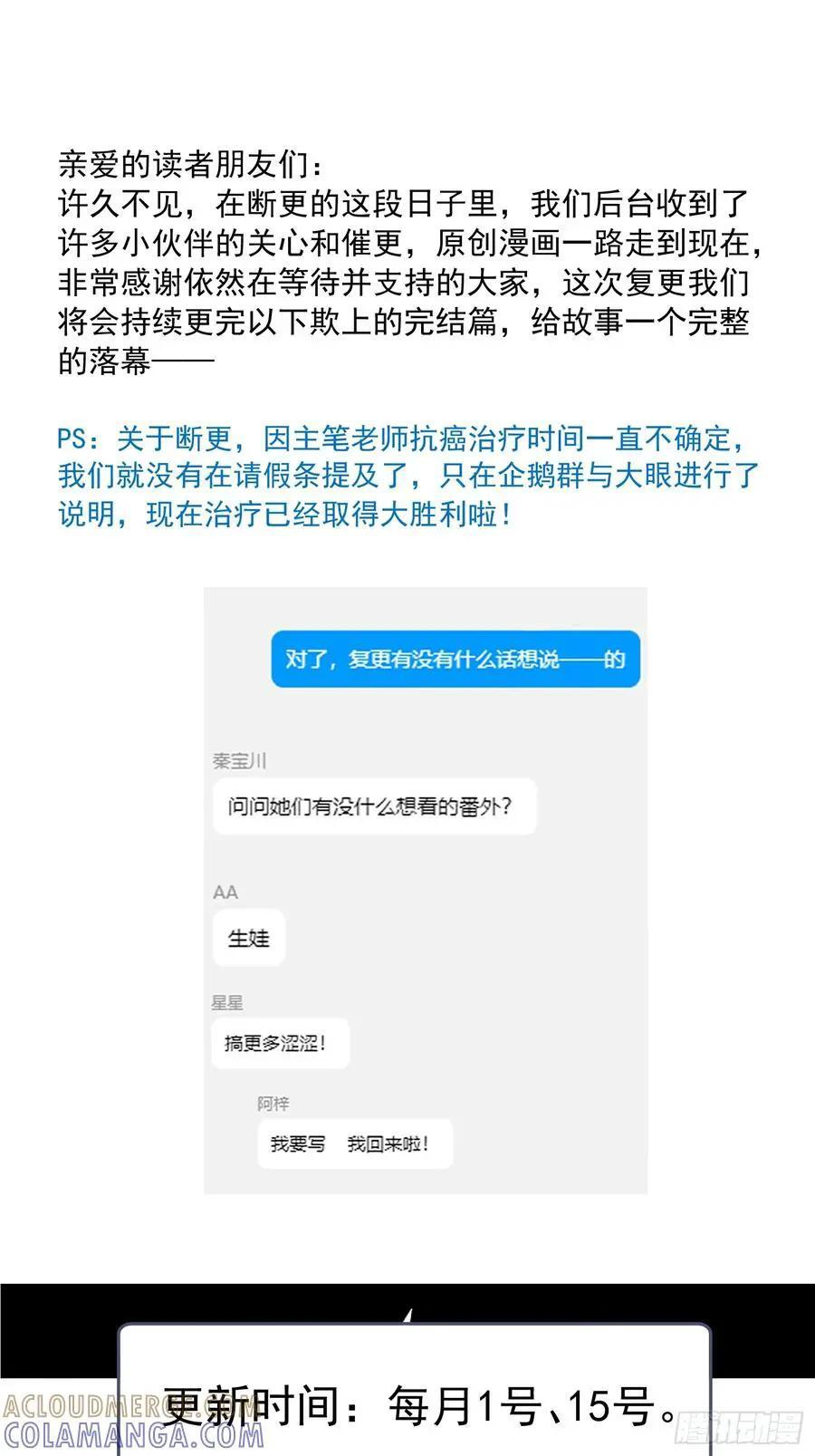 064-你也不想被你哥知道吧？ 第73页