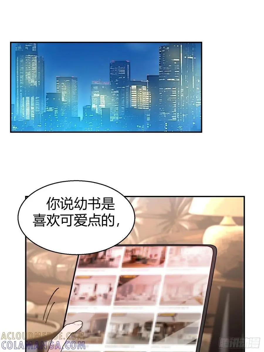 063-错误的感情 第4页