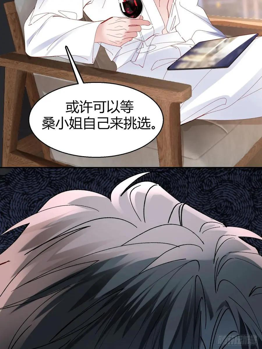 063-错误的感情 第6页