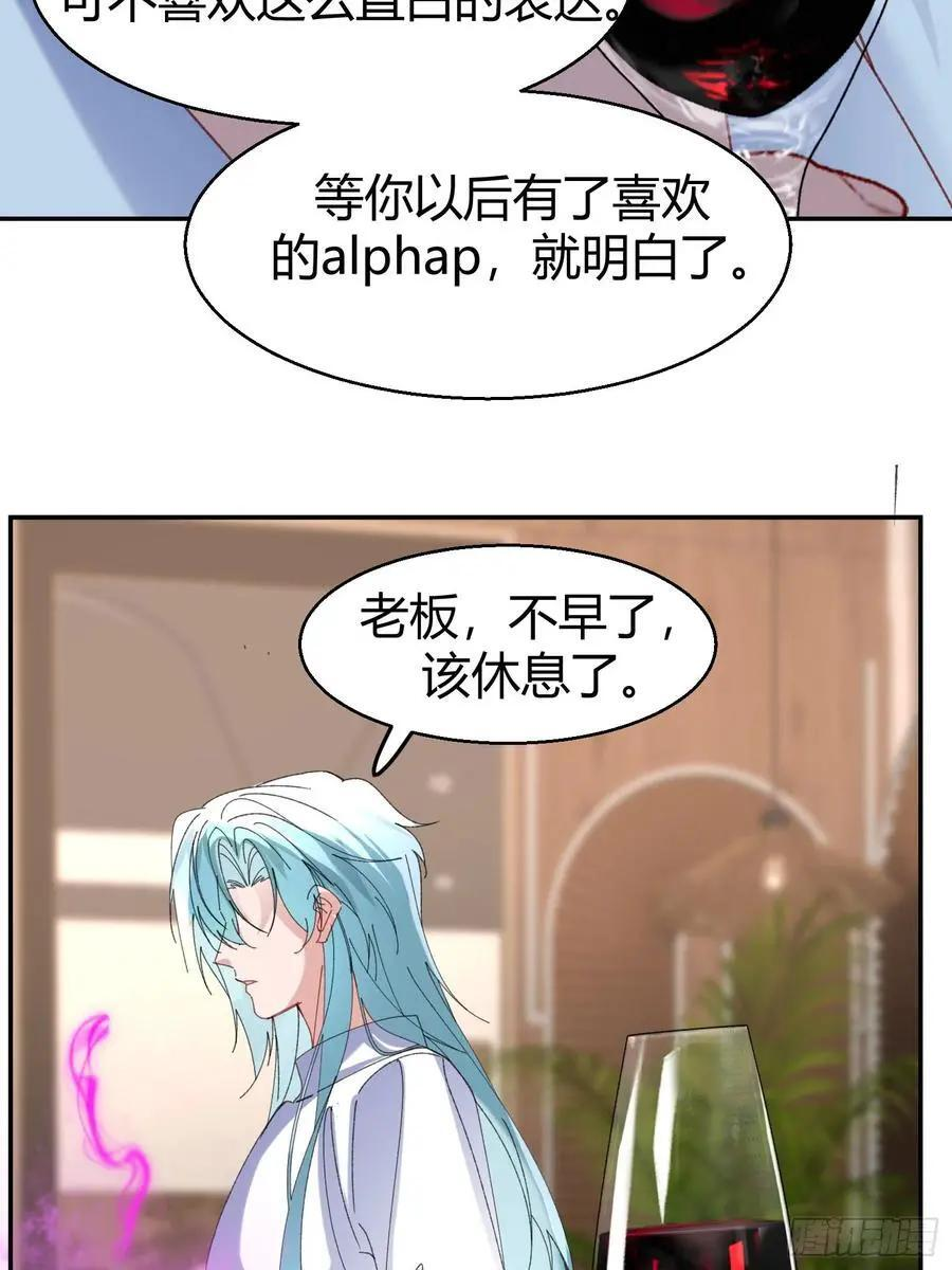 063-错误的感情 第8页