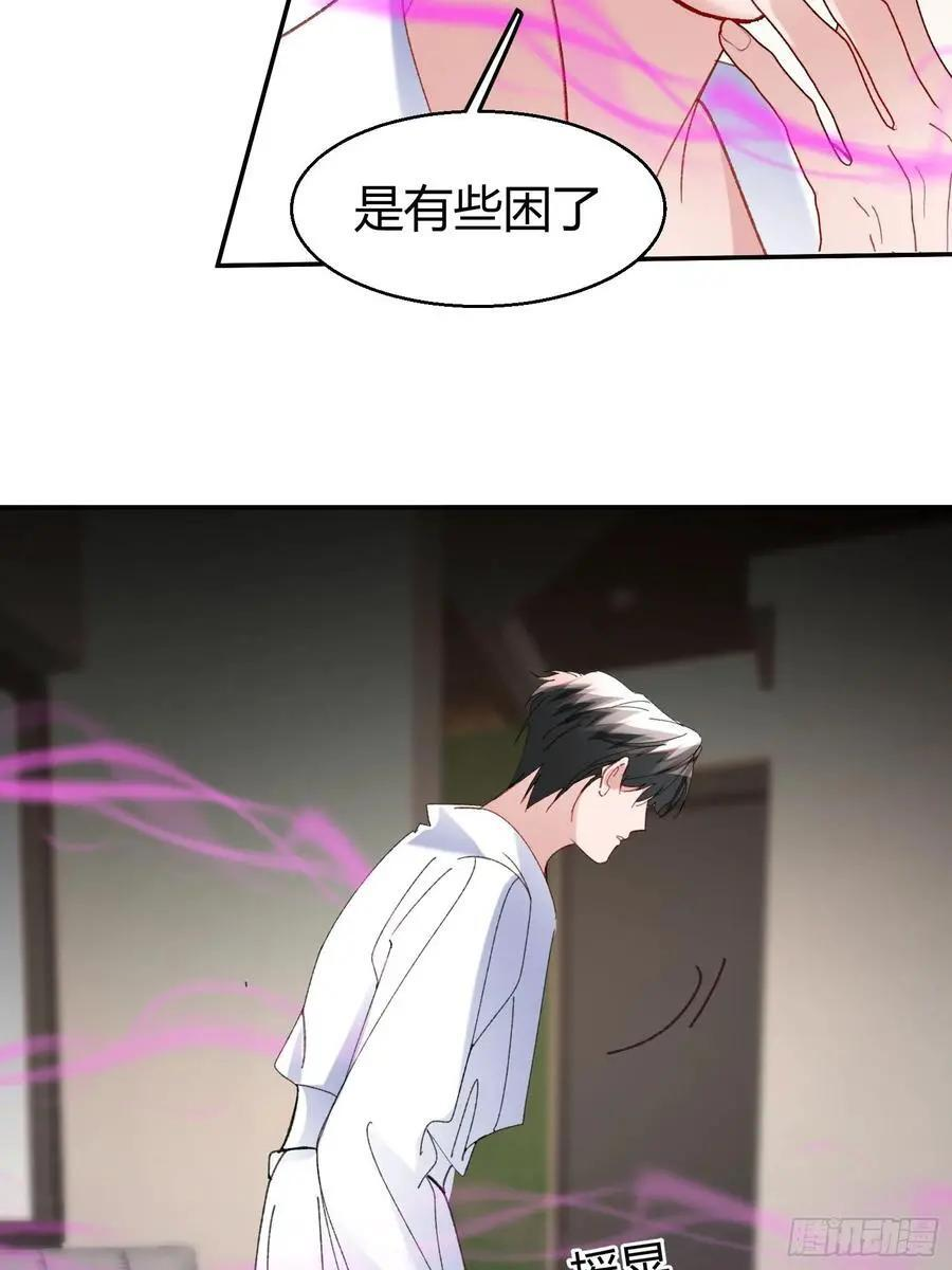 063-错误的感情 第11页