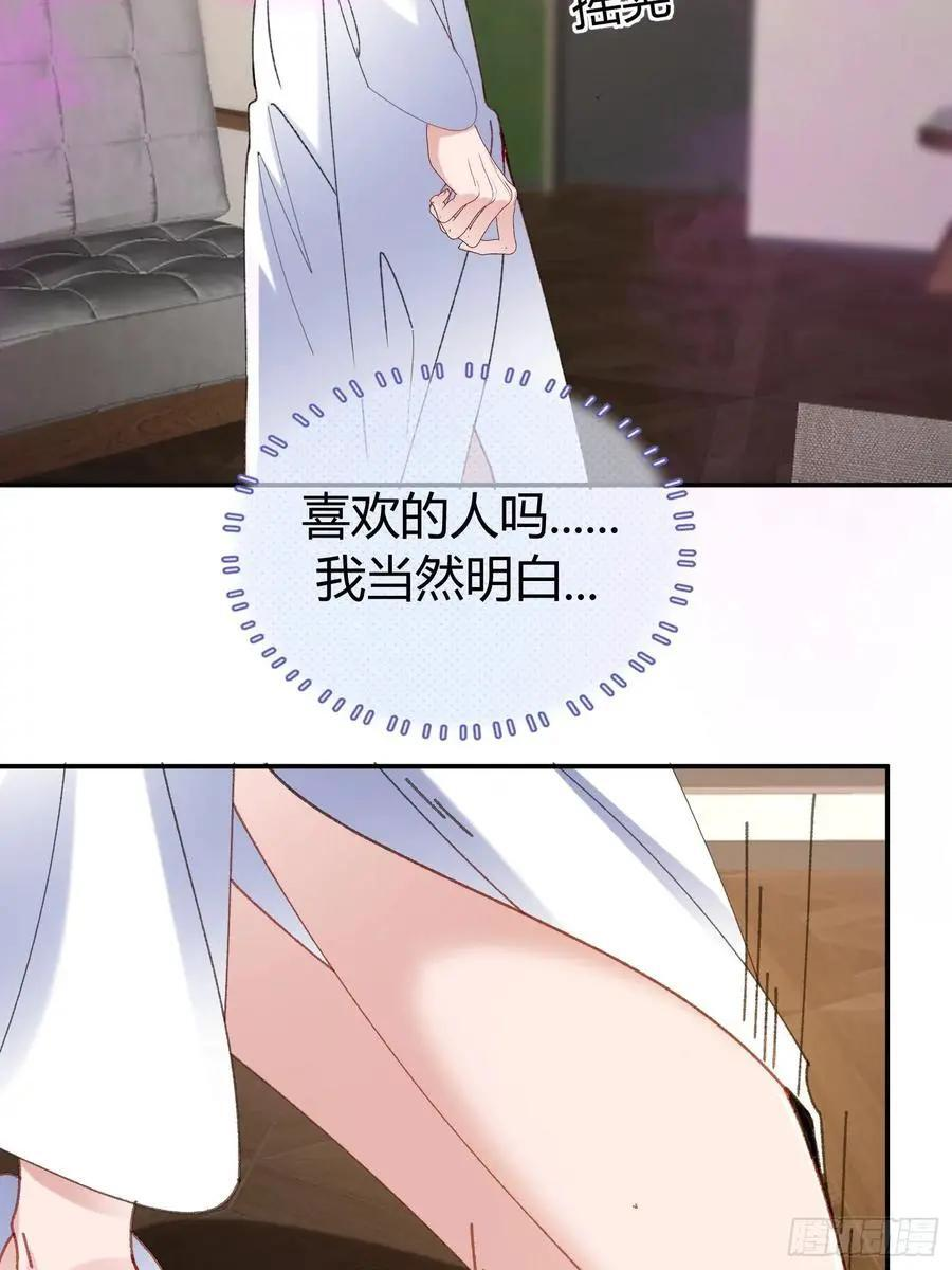 063-错误的感情 第12页