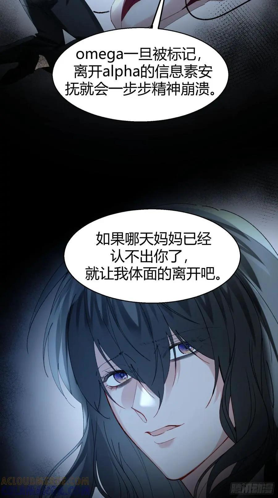 063-错误的感情 第19页