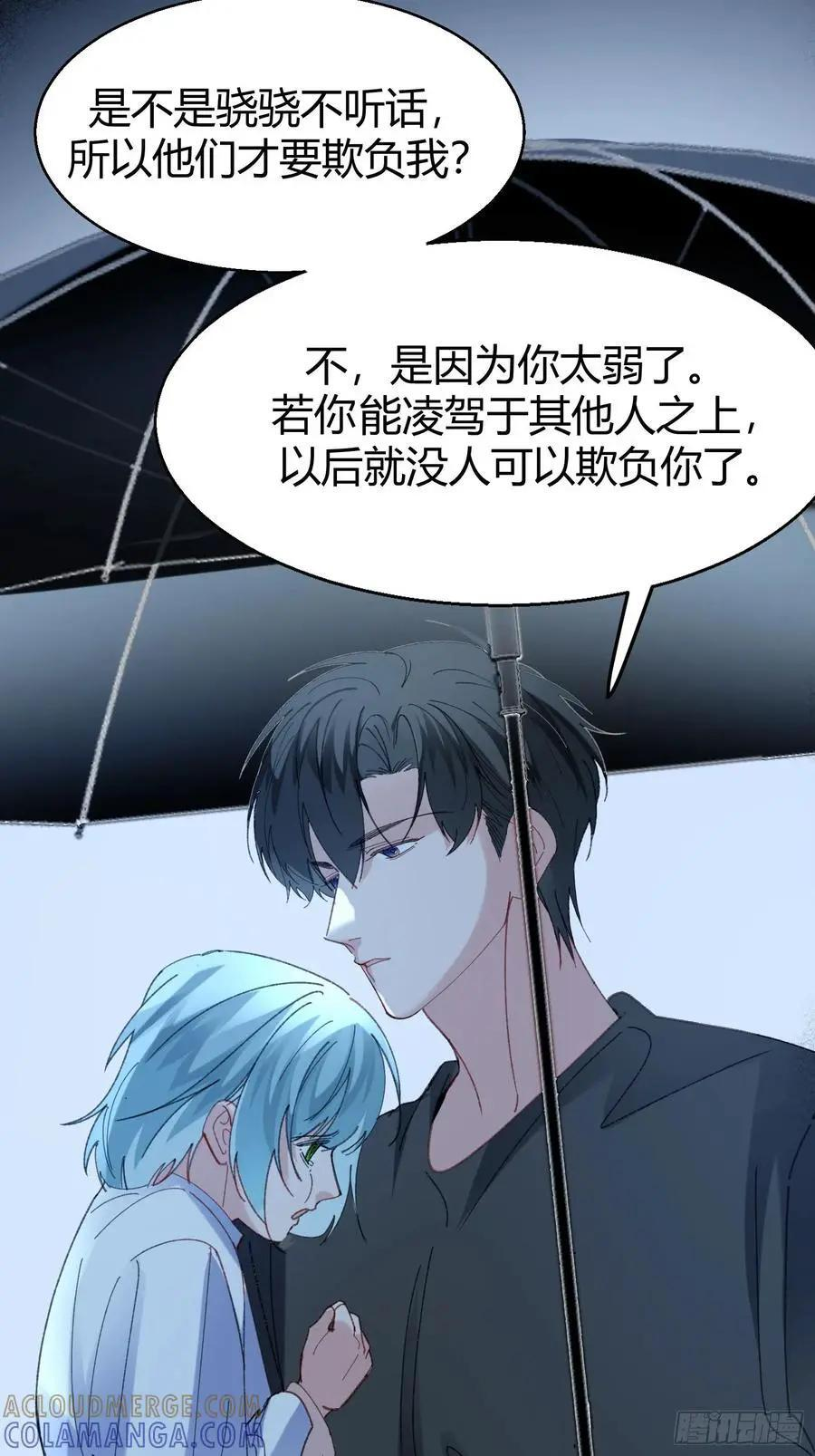 063-错误的感情 第22页