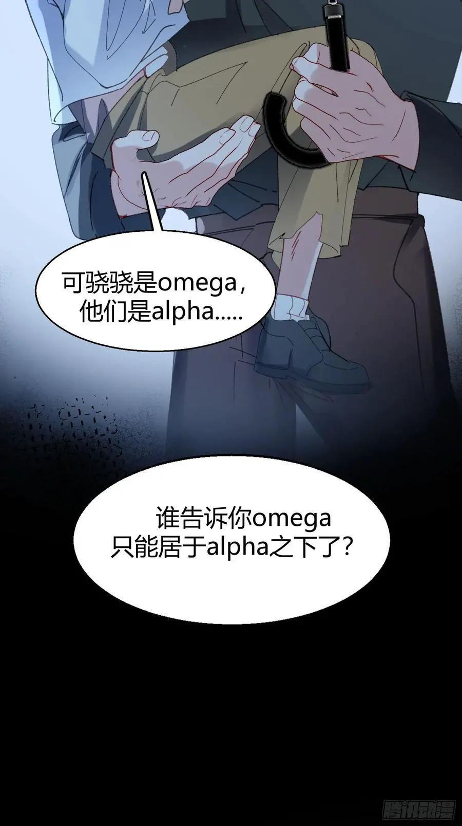 063-错误的感情 第23页
