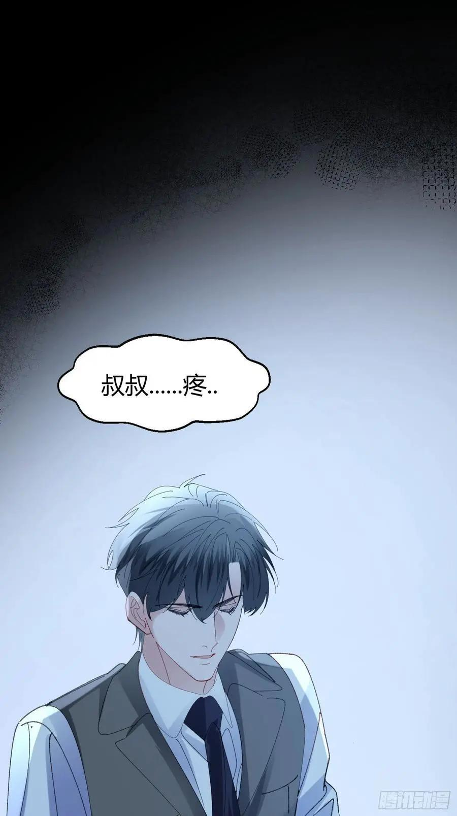 063-错误的感情 第24页