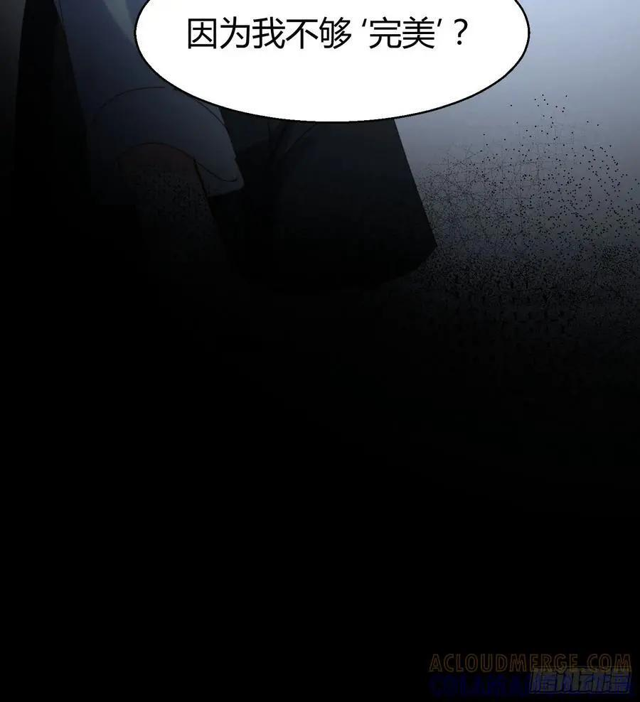 063-错误的感情 第28页