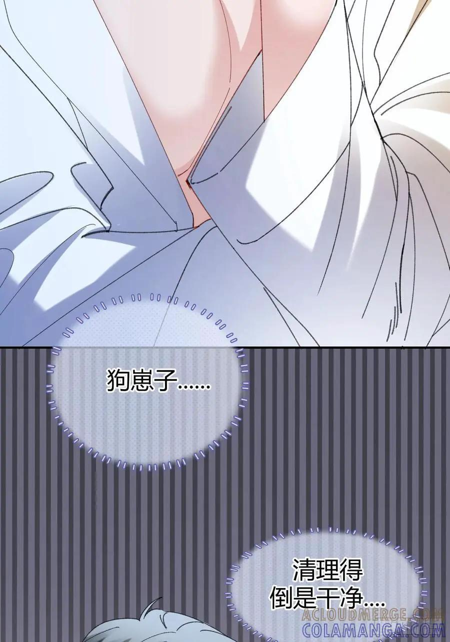 063-错误的感情 第34页
