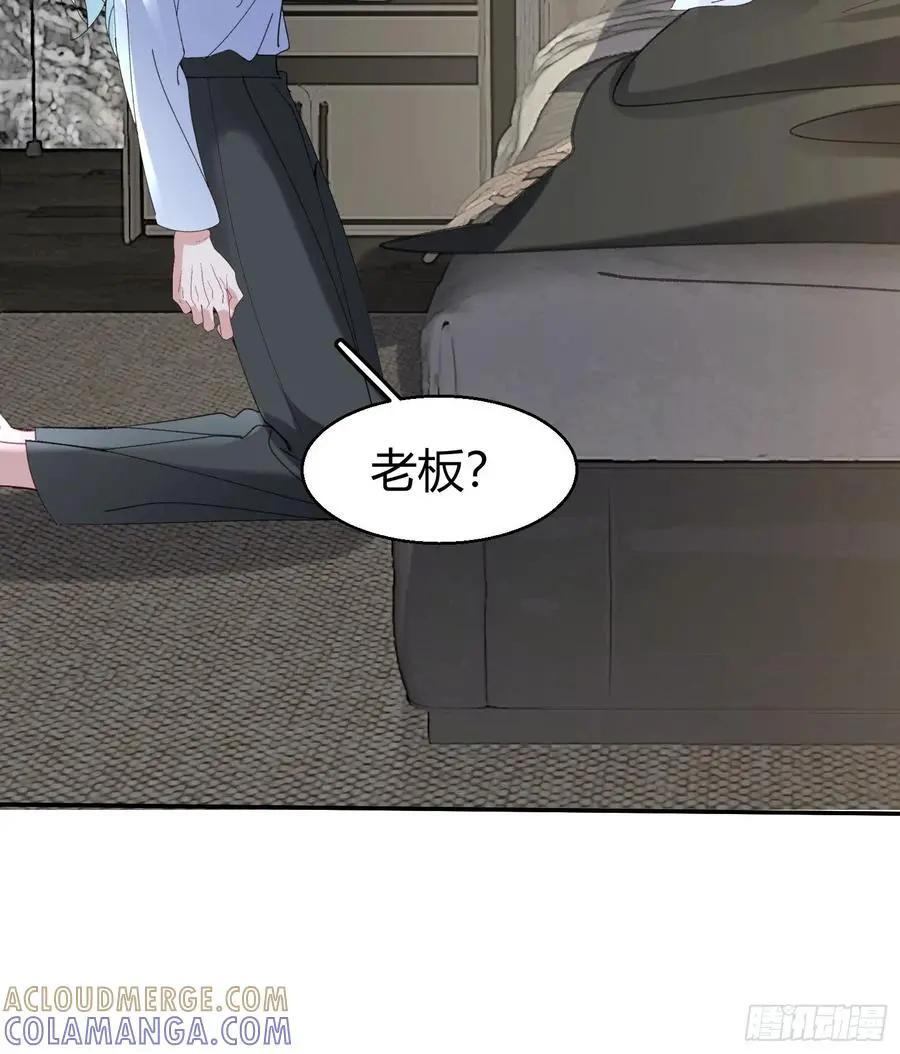 063-错误的感情 第40页
