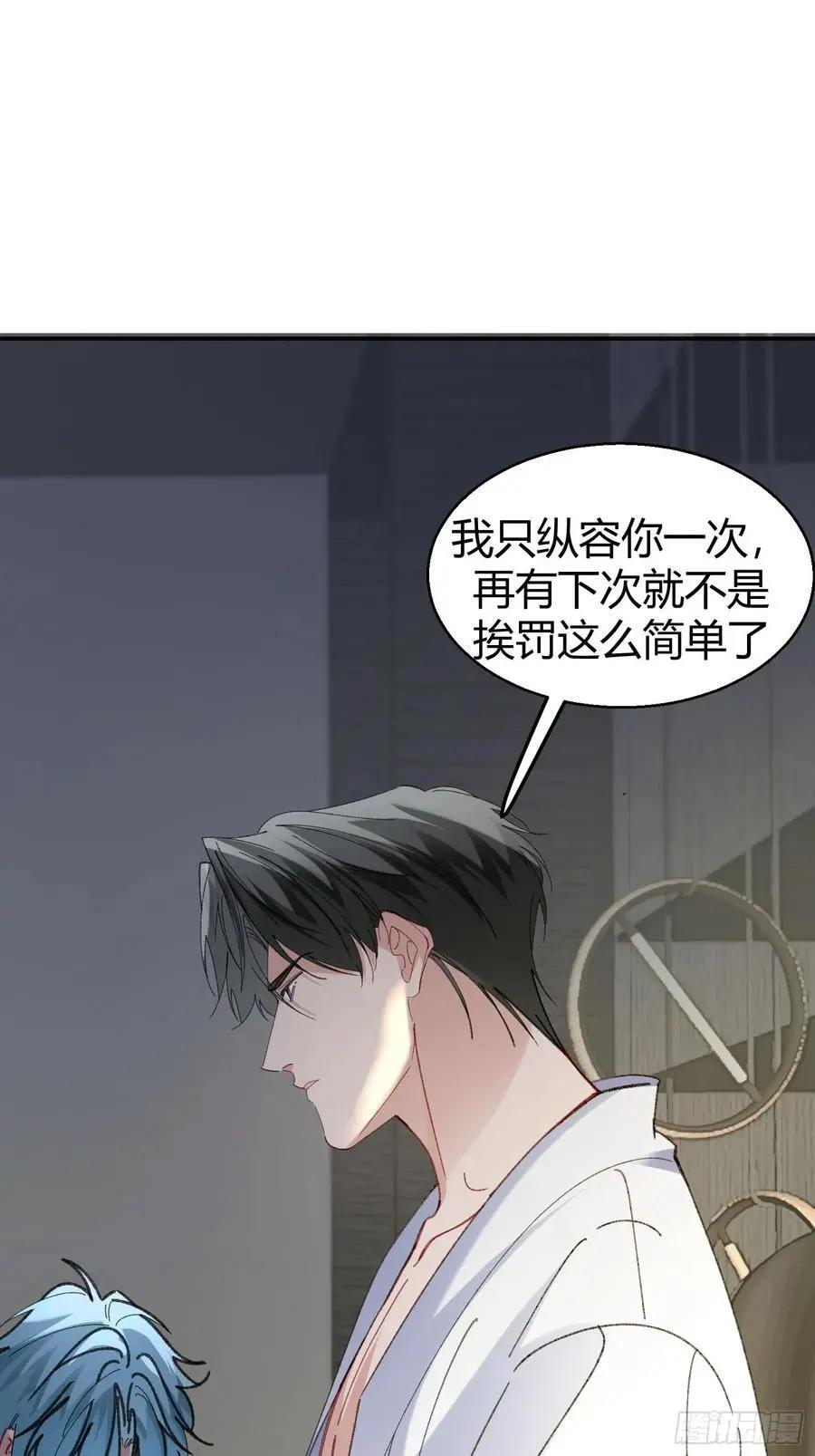 063-错误的感情 第41页