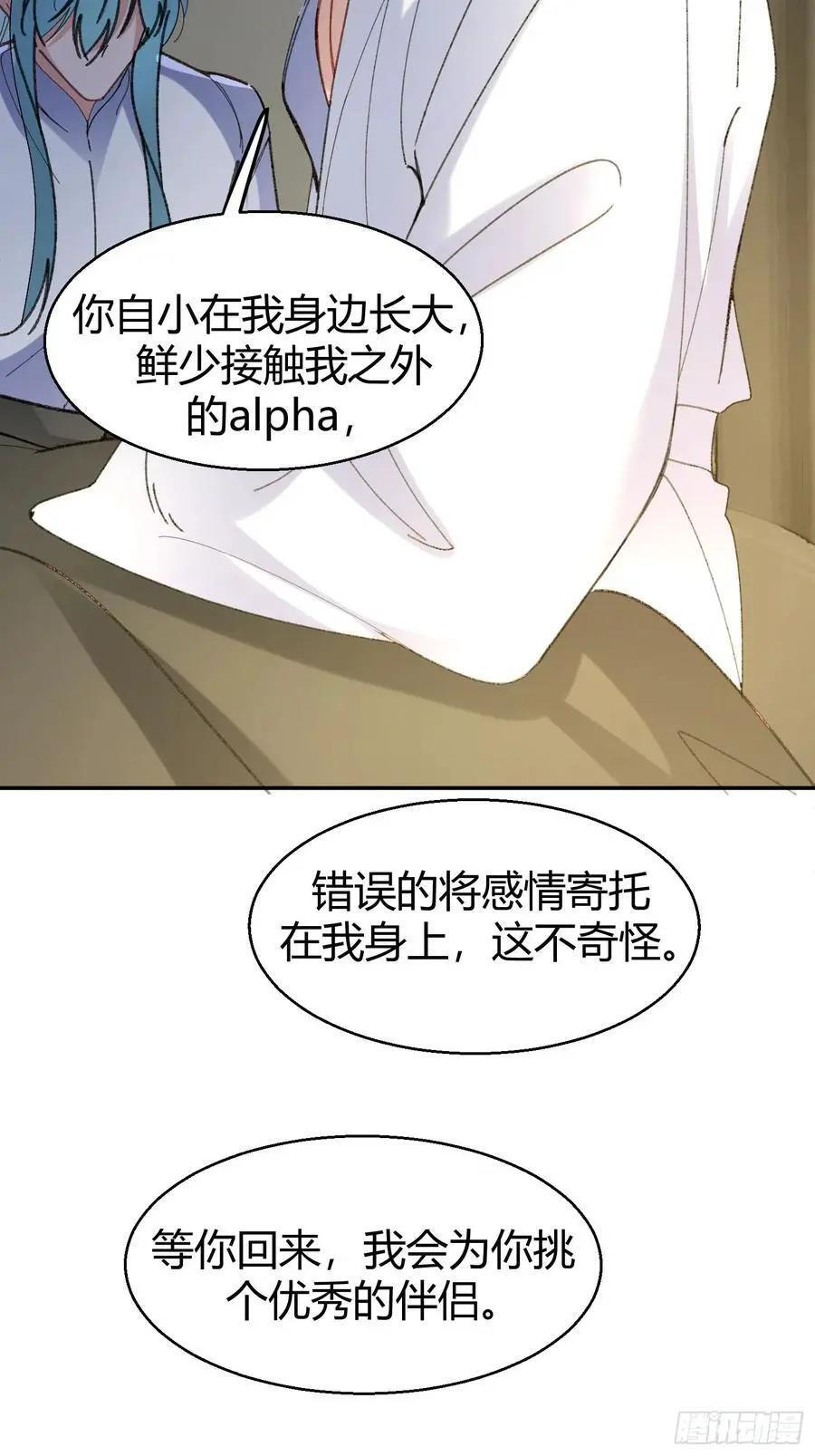 063-错误的感情 第42页