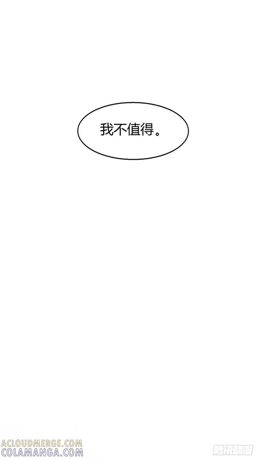 063-错误的感情 第43页