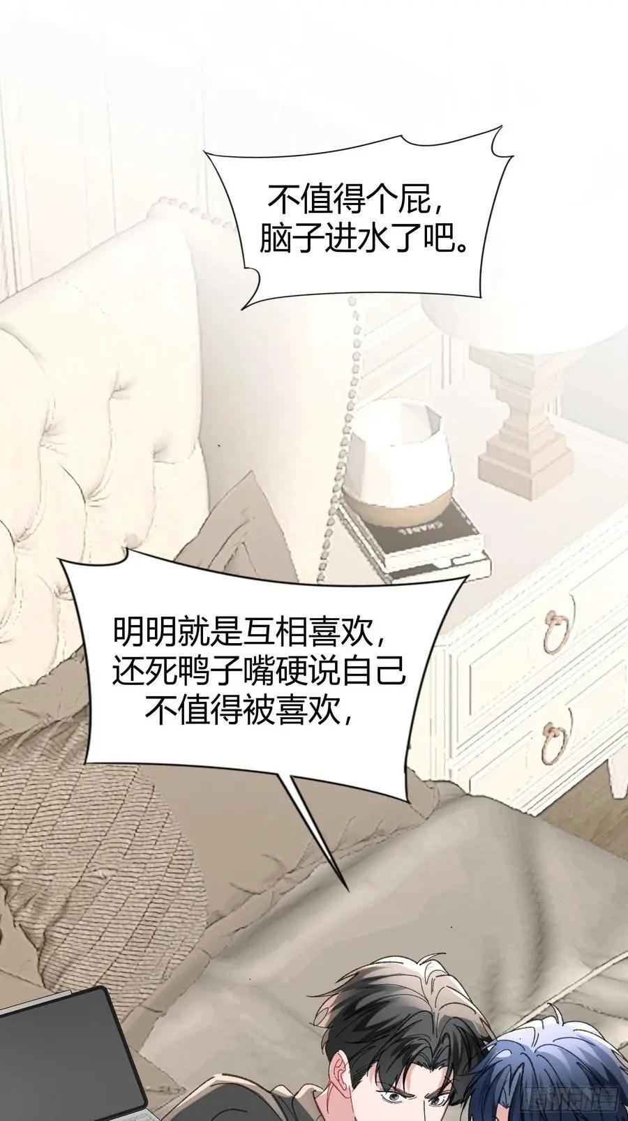 063-错误的感情 第44页