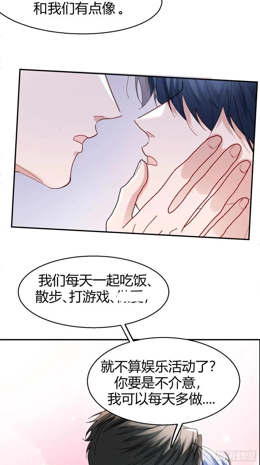 063-错误的感情 第47页