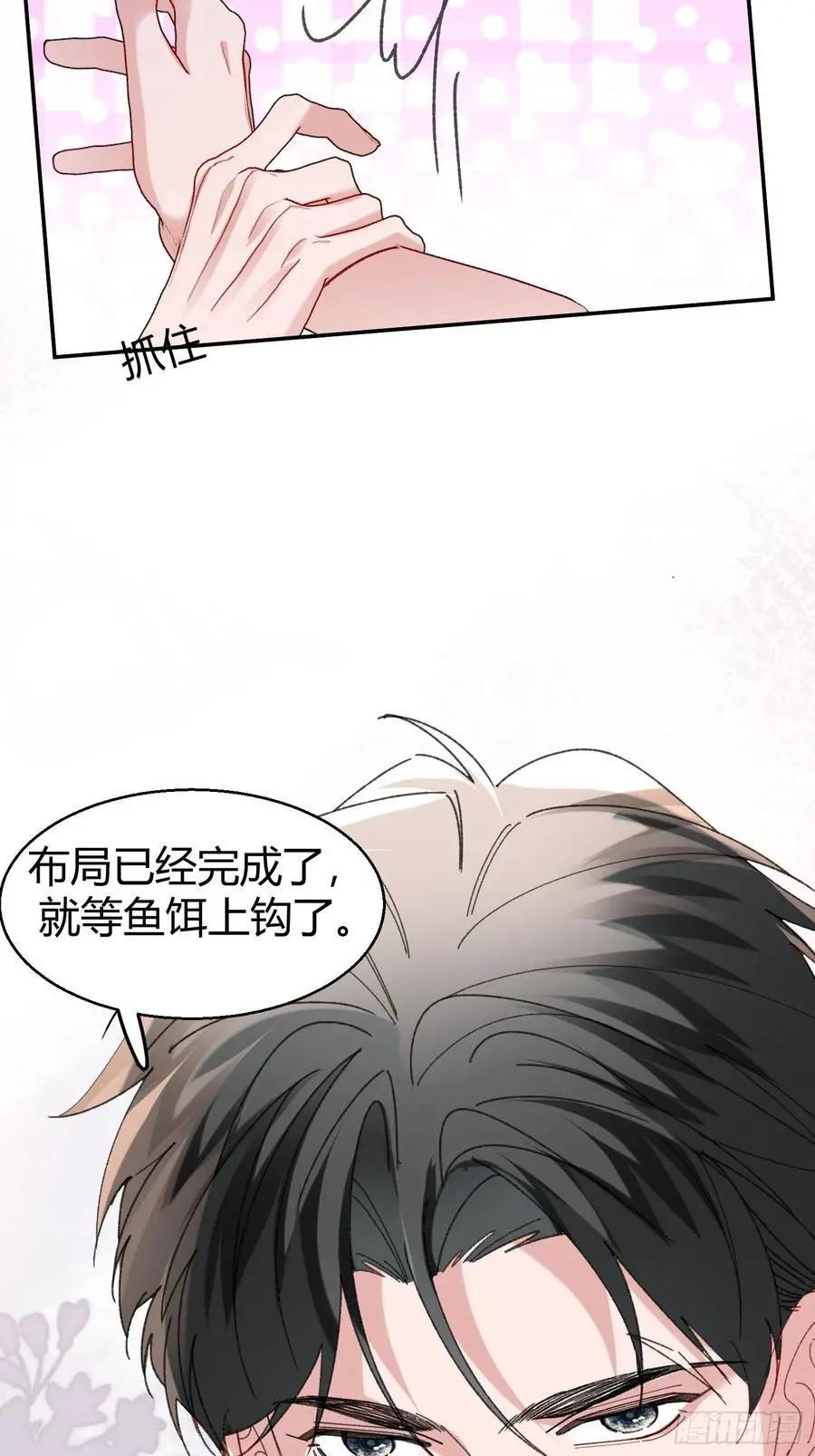 063-错误的感情 第50页