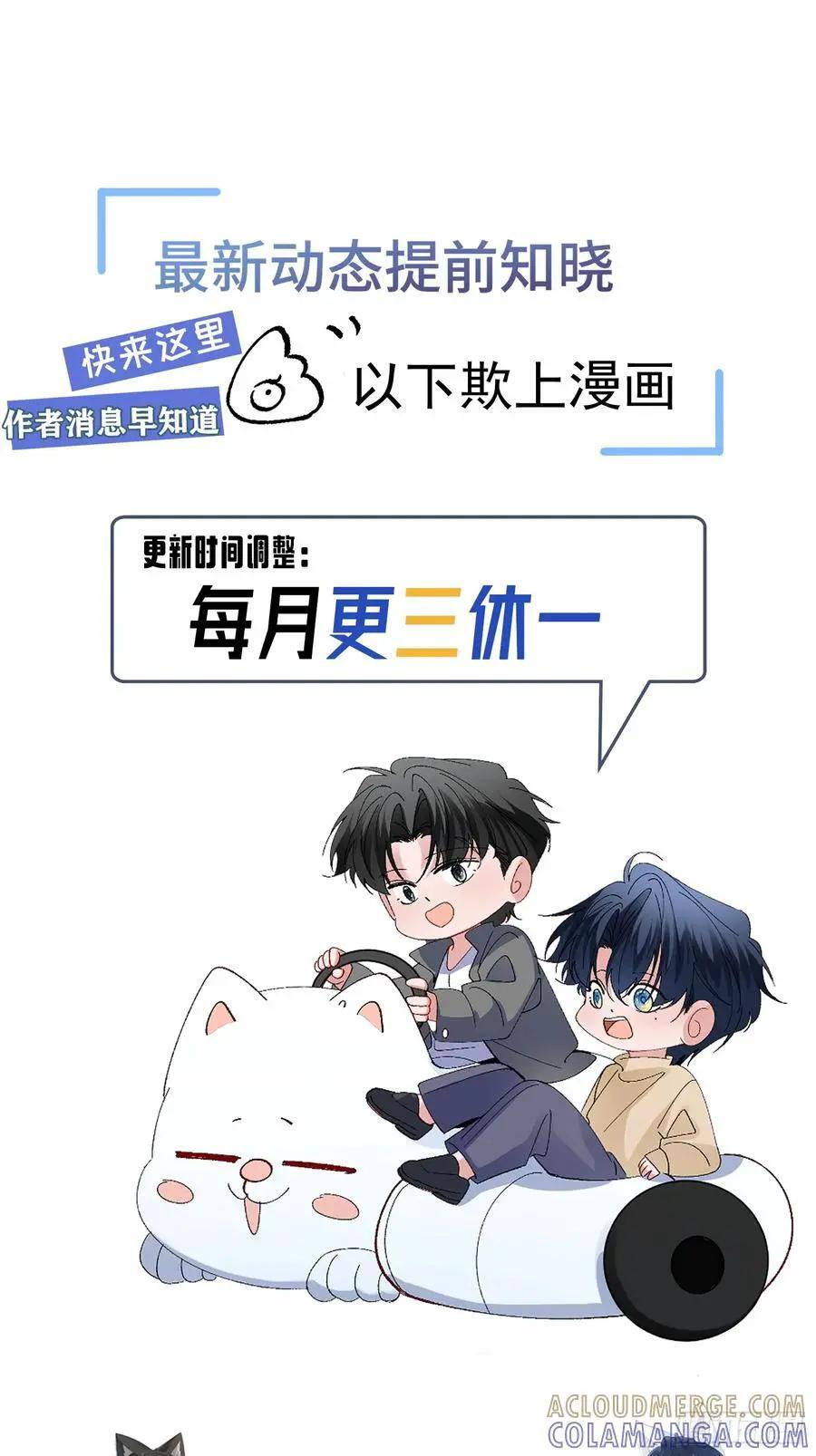 063-错误的感情 第52页
