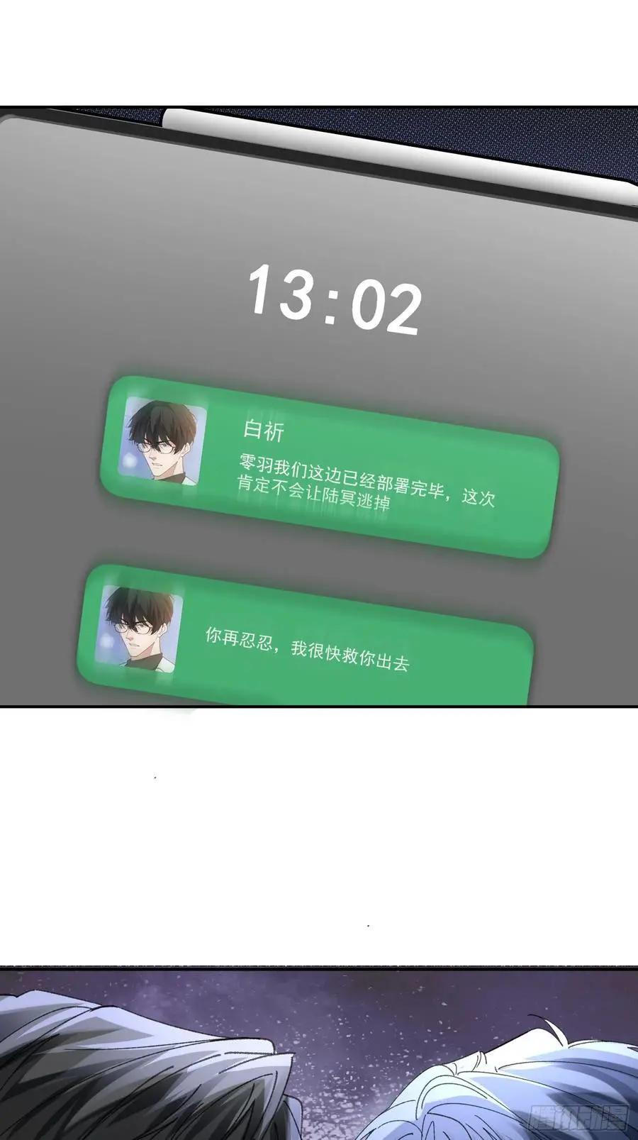 063-错误的感情 第57页