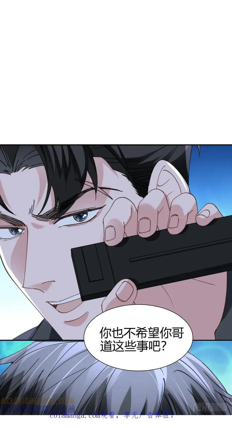 063-错误的感情 第61页