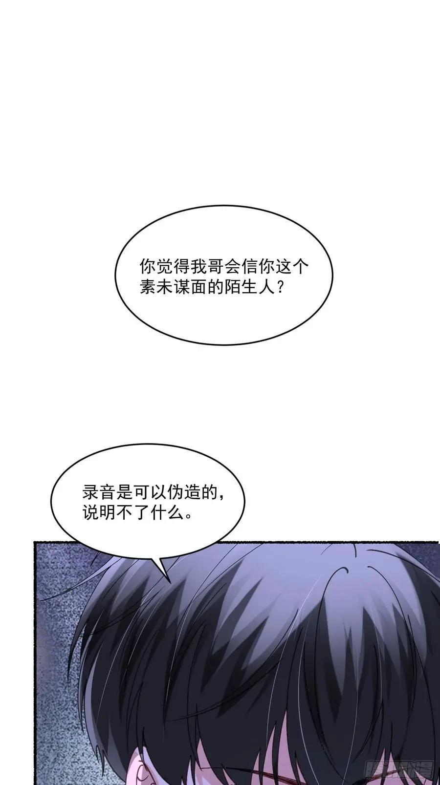 065-再帮我一次吧 第5页