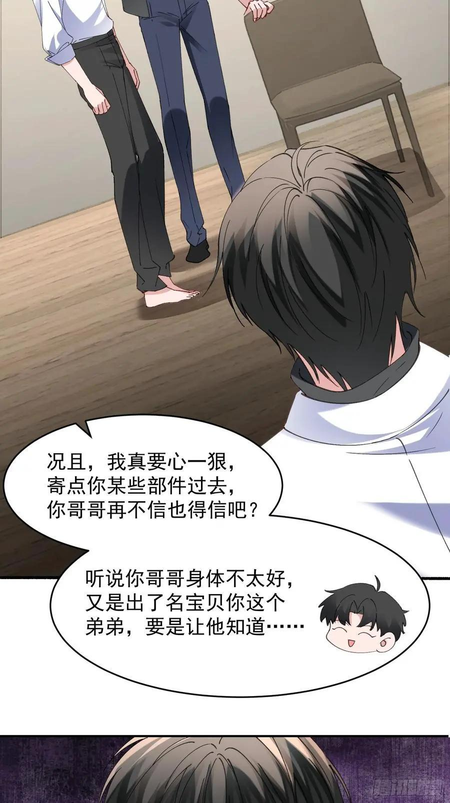 065-再帮我一次吧 第8页
