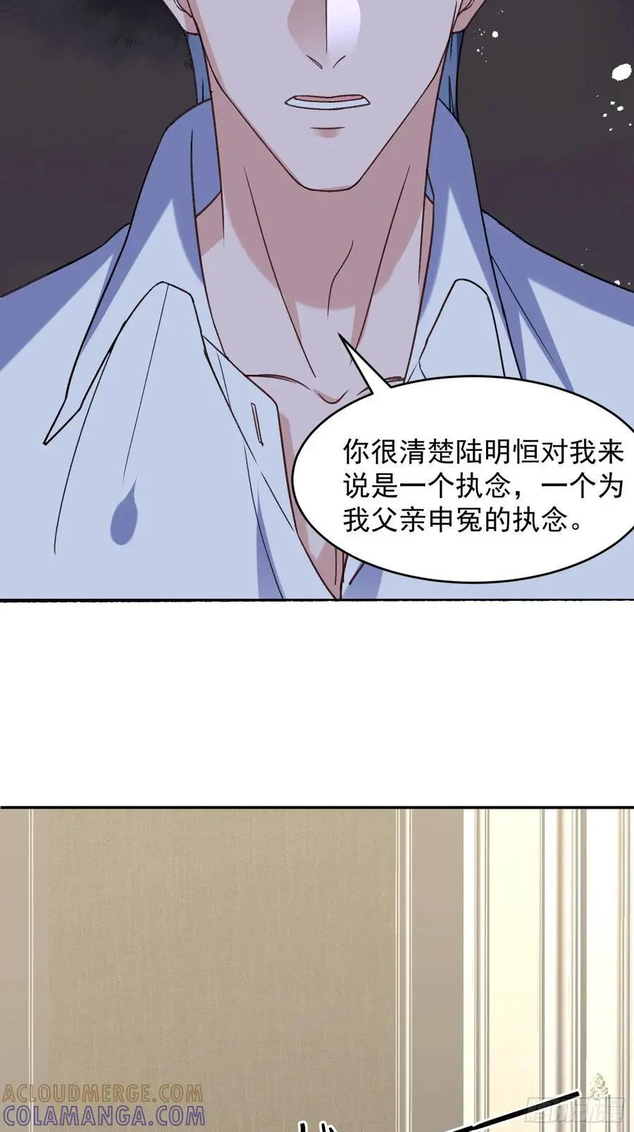 065-再帮我一次吧 第13页