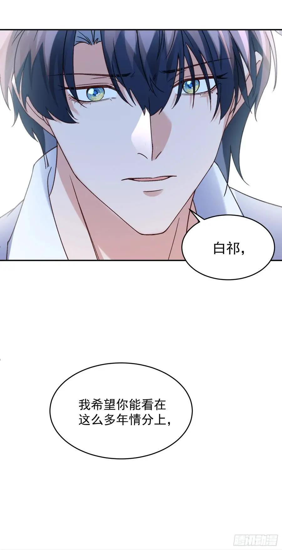 065-再帮我一次吧 第15页
