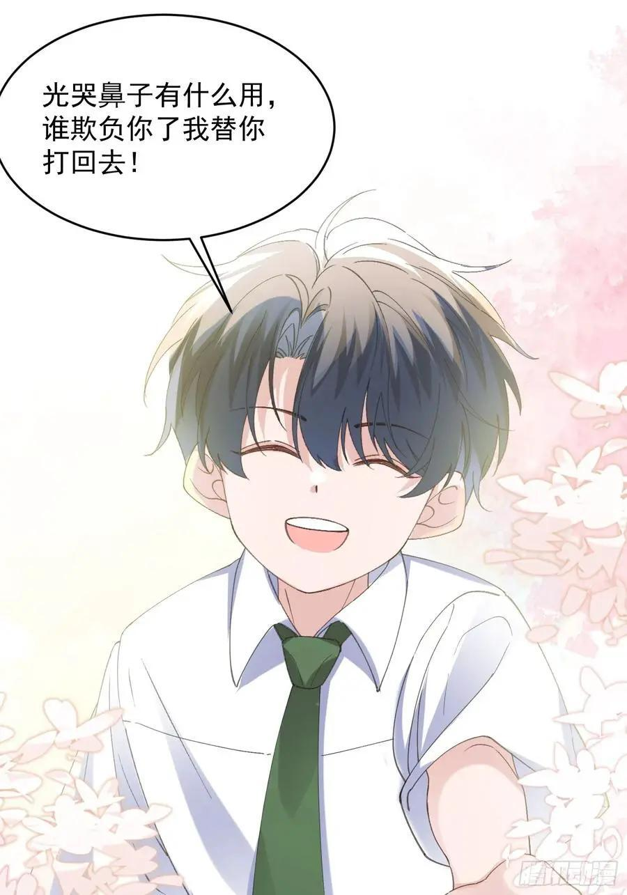 065-再帮我一次吧 第21页