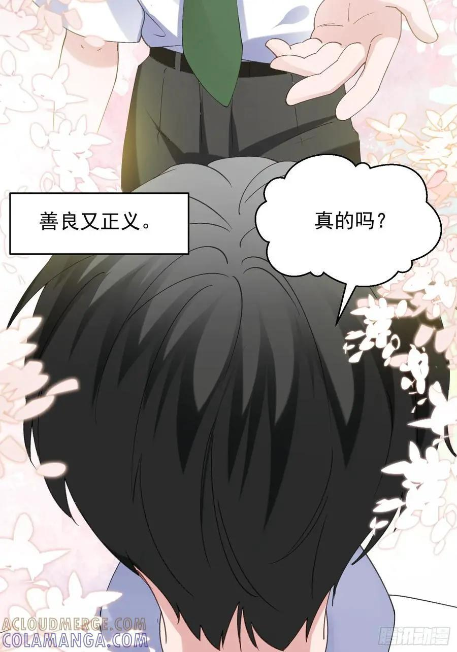 065-再帮我一次吧 第22页