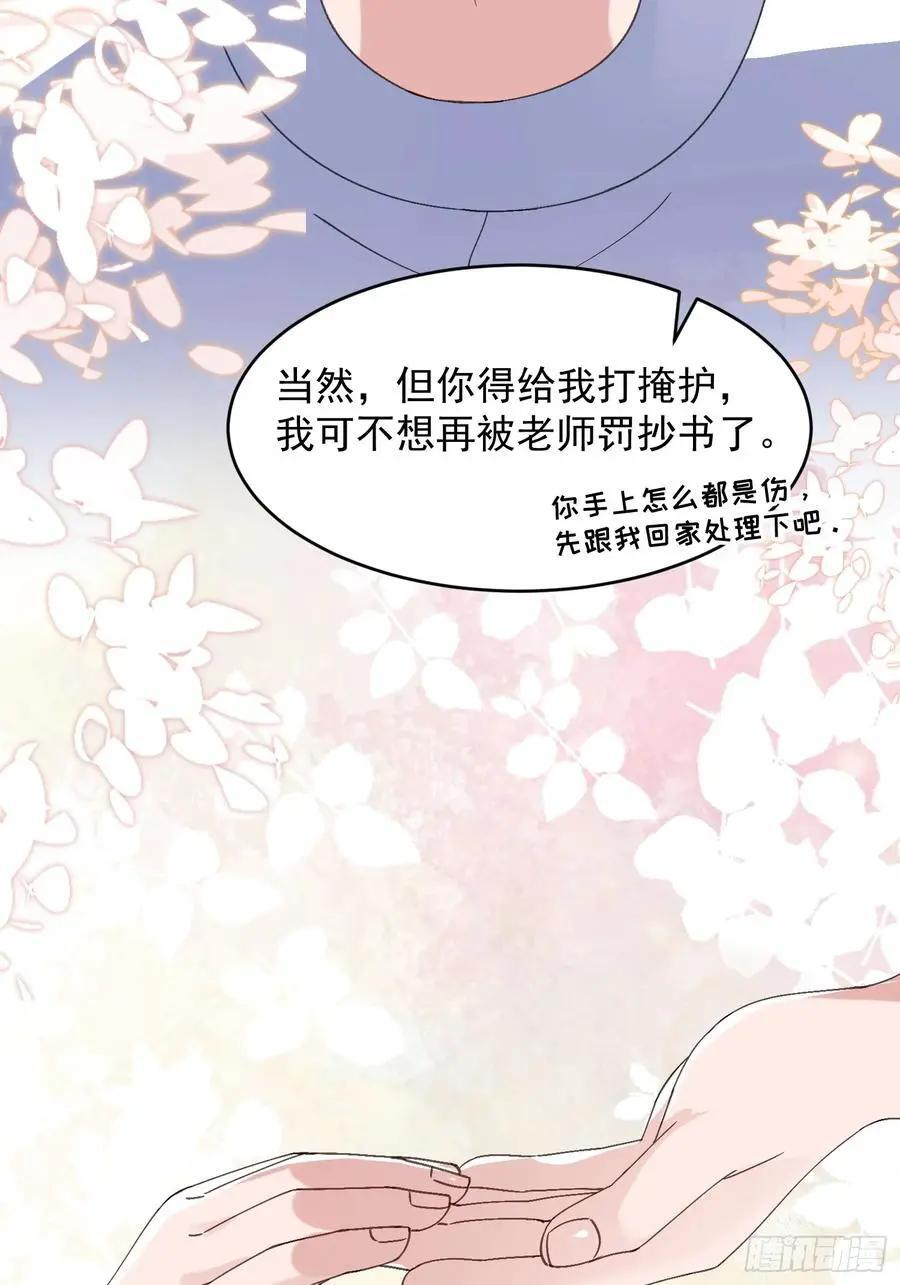 065-再帮我一次吧 第23页