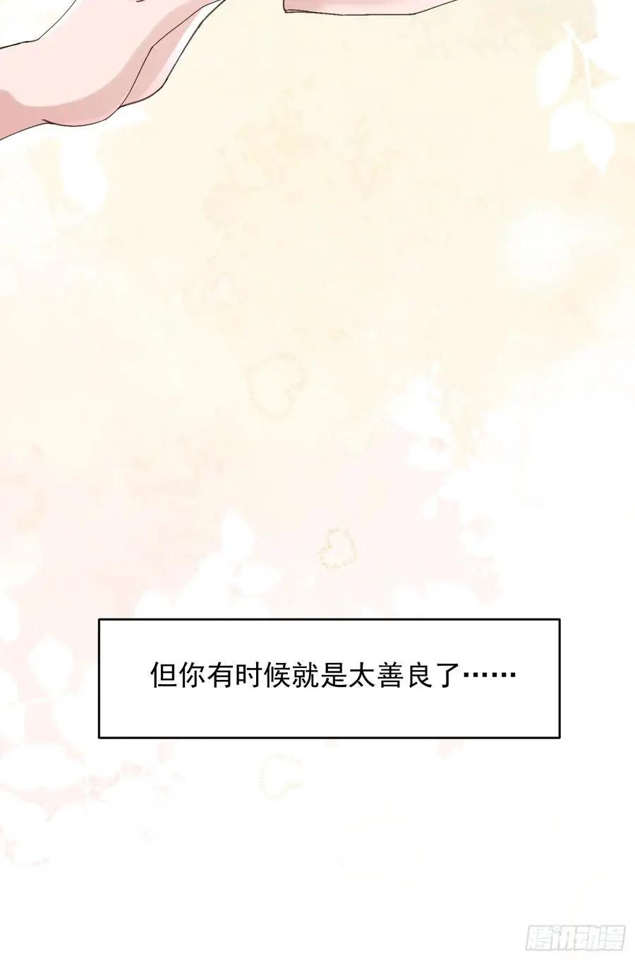 065-再帮我一次吧 第24页