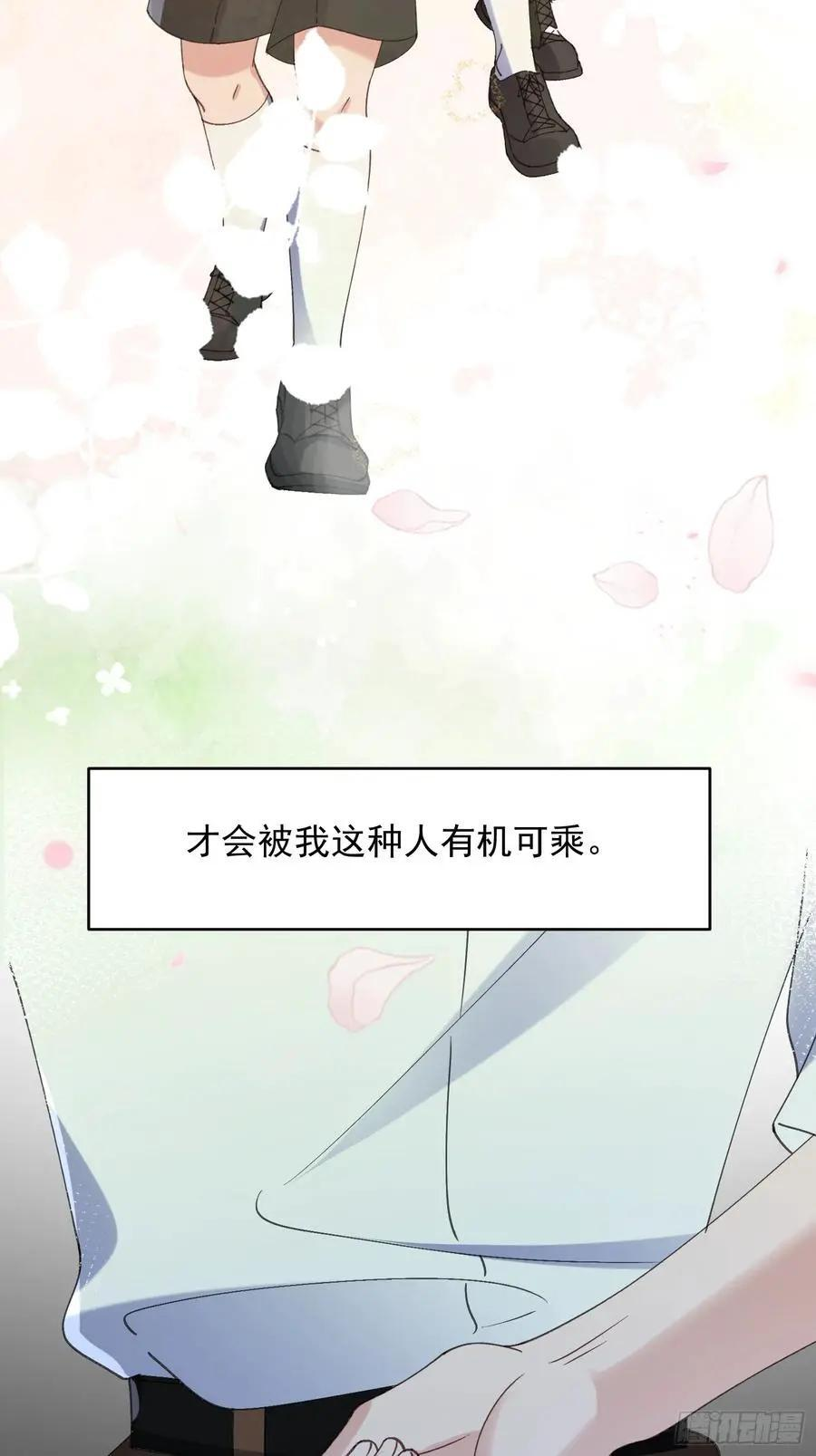 065-再帮我一次吧 第26页