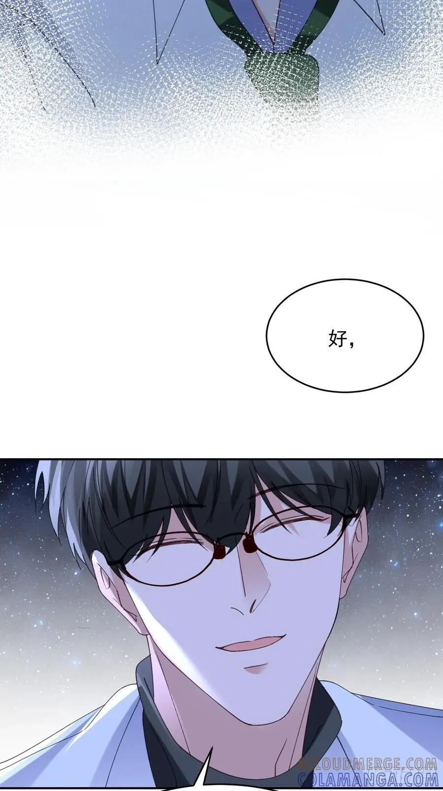 065-再帮我一次吧 第28页