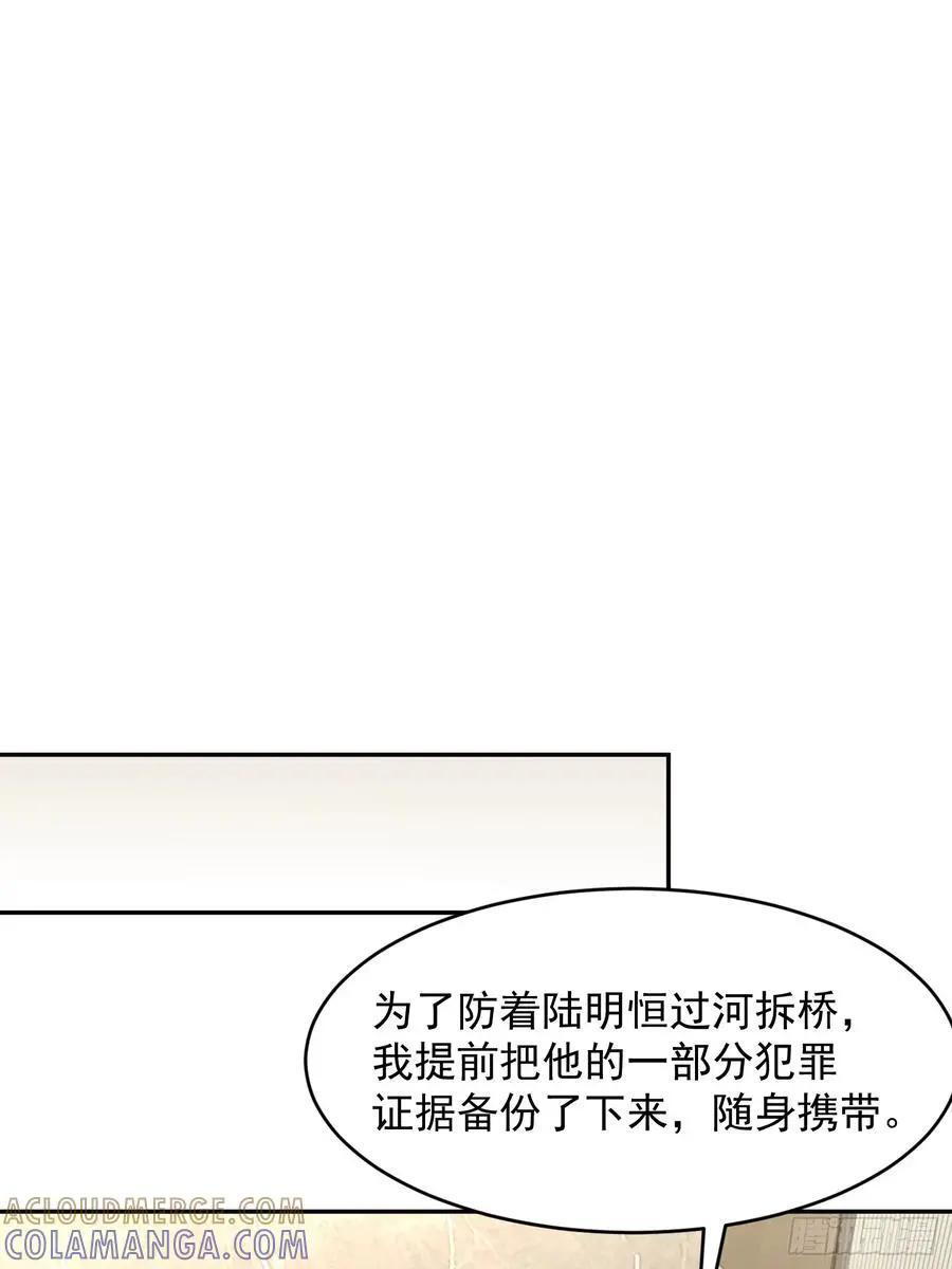 065-再帮我一次吧 第31页