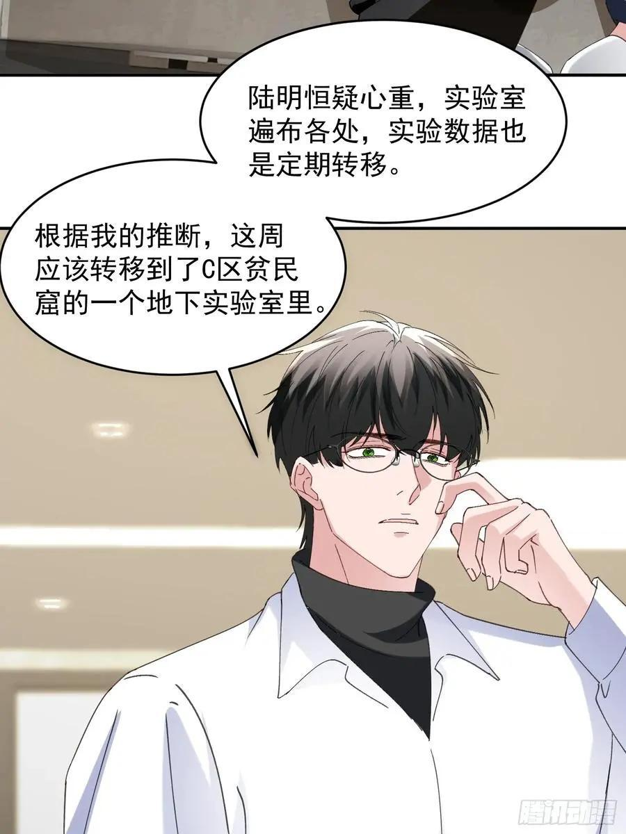 065-再帮我一次吧 第36页