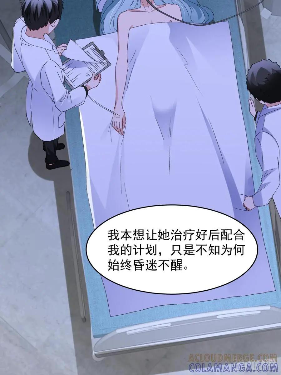 065-再帮我一次吧 第40页