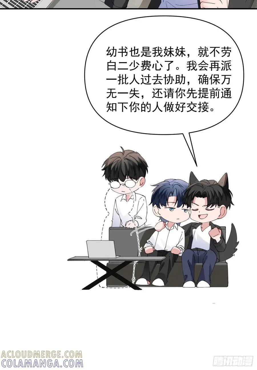 065-再帮我一次吧 第43页
