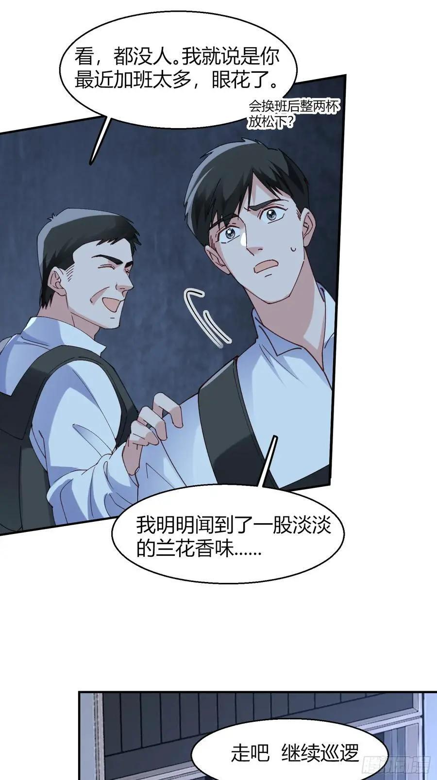 065-再帮我一次吧 第54页