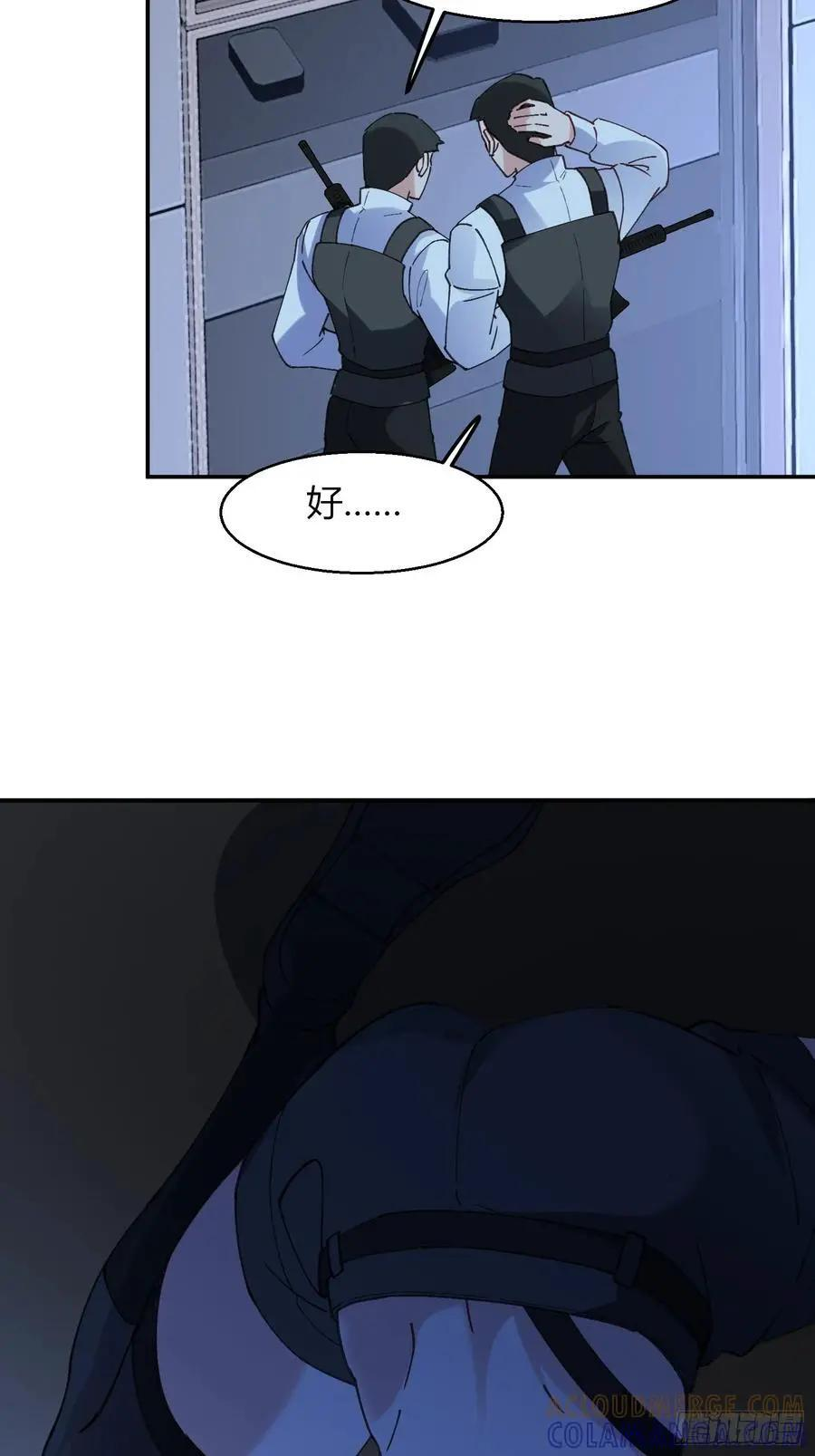 065-再帮我一次吧 第55页
