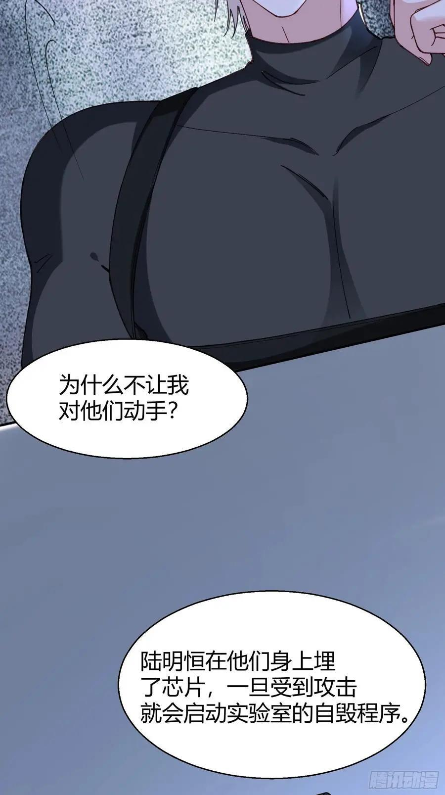 065-再帮我一次吧 第61页