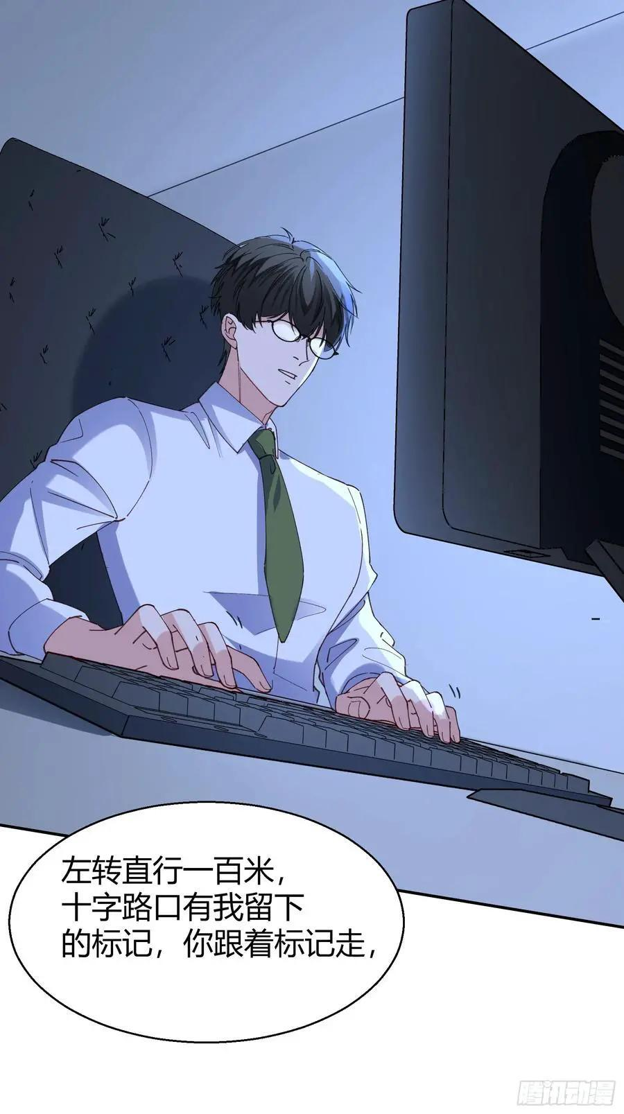 066-但求同死 第3页