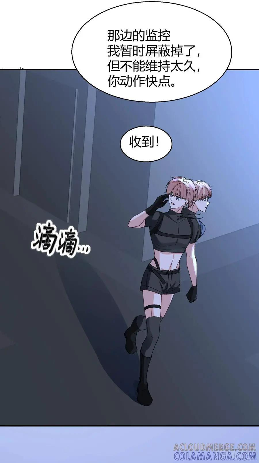 066-但求同死 第4页