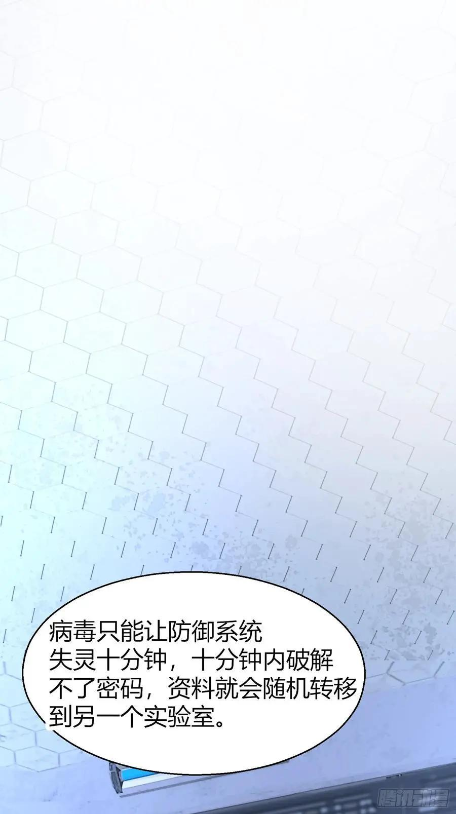 066-但求同死 第9页