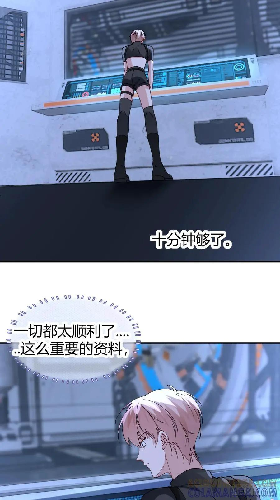 066-但求同死 第10页